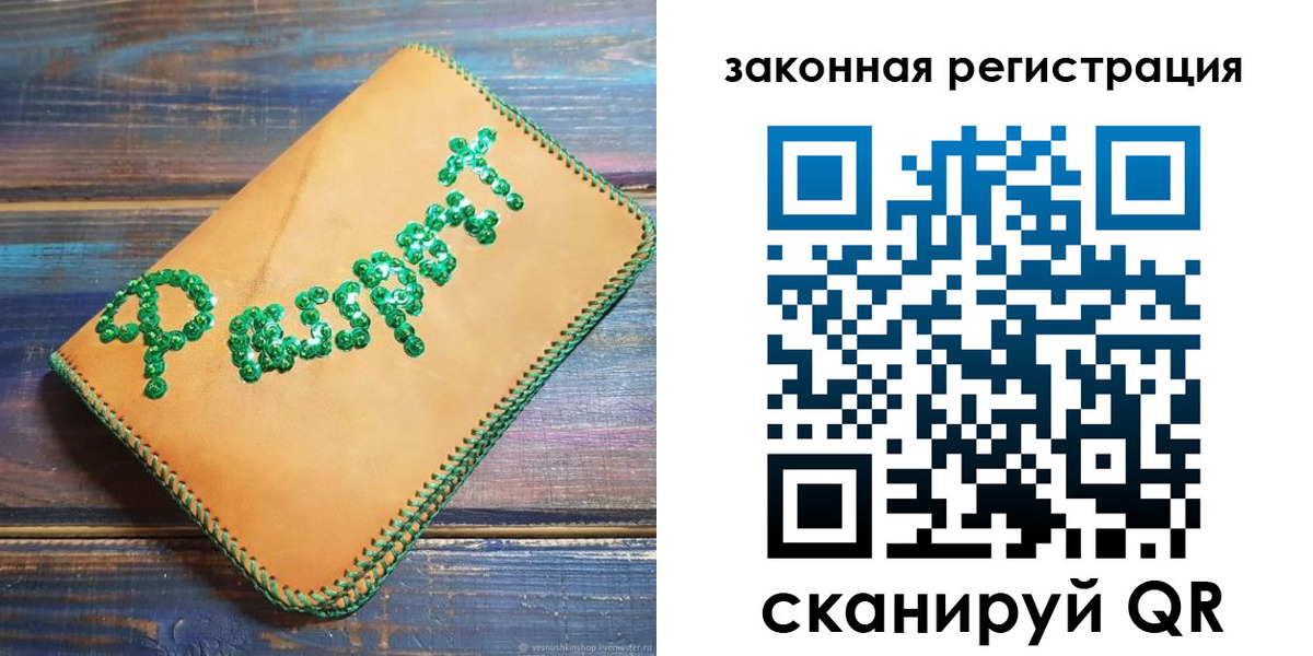 прописка для школы в Гудермесе