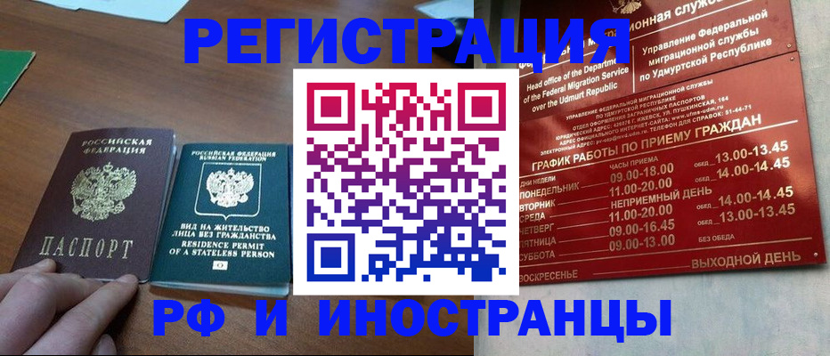 регистрация для школы в Гудермесе