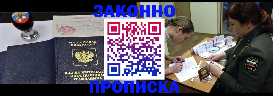 регистрация в Гудермесе