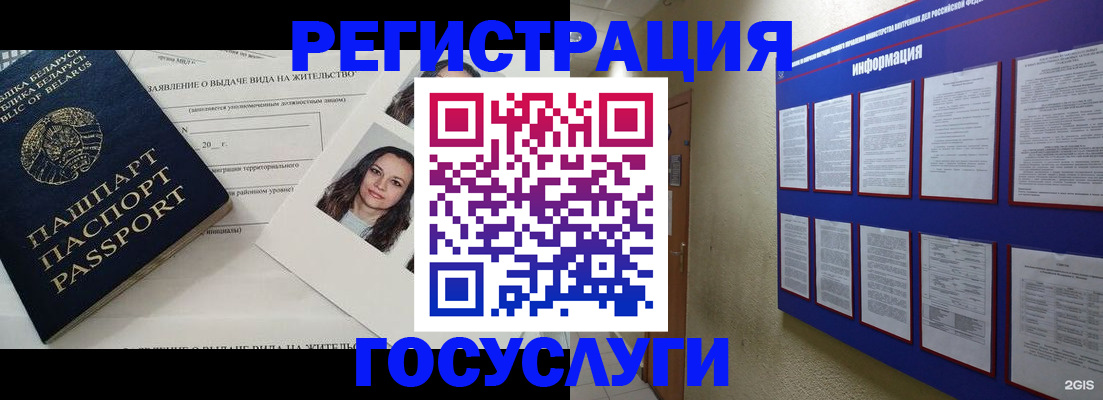 временная регистрация для всех в Гудермесе