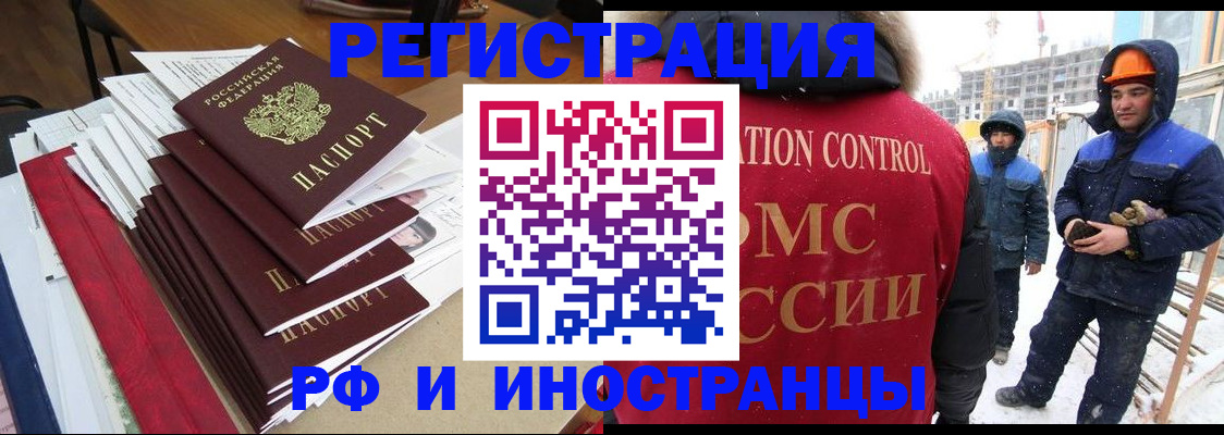 купить прописку в Гудермесе