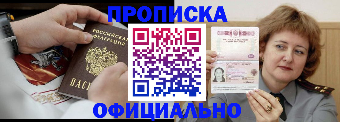 временная регистрация надежно в Гудермесе