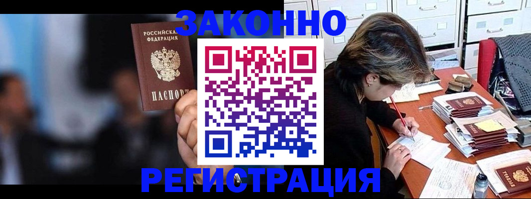 прописка иностранных граждан в Гудермесе