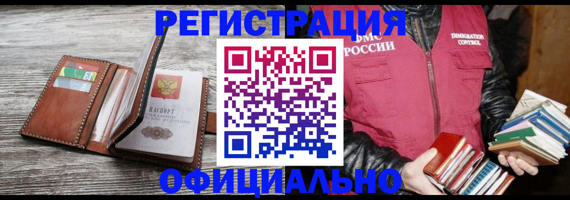 временная регистрация купить в Гудермесе