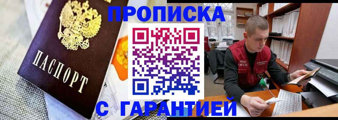 миграционный учет в Гудермесе