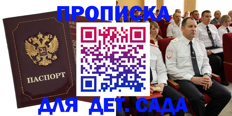 найти адрес прописки в Гудермесе