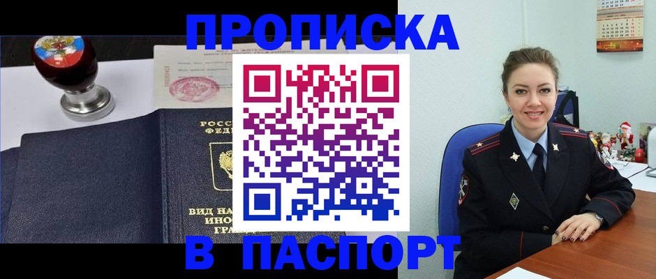 временная регистрация гарантия в Гудермесе