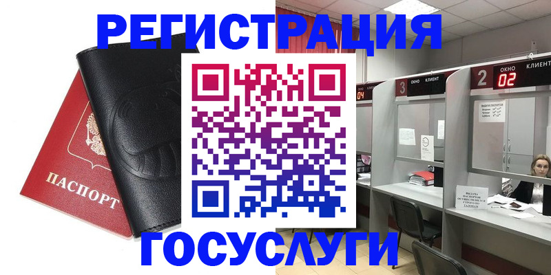 временная регистрация гарантия в Гудермесе