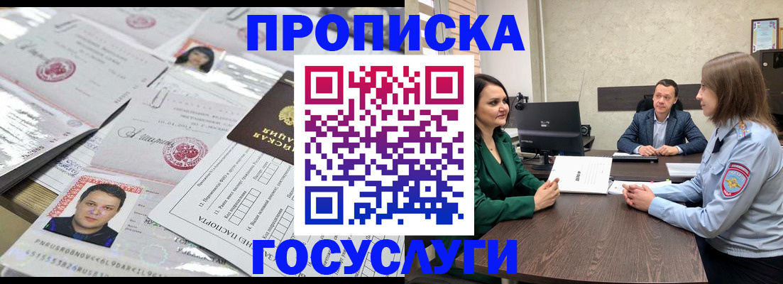 временная регистрация недорого в Гудермесе