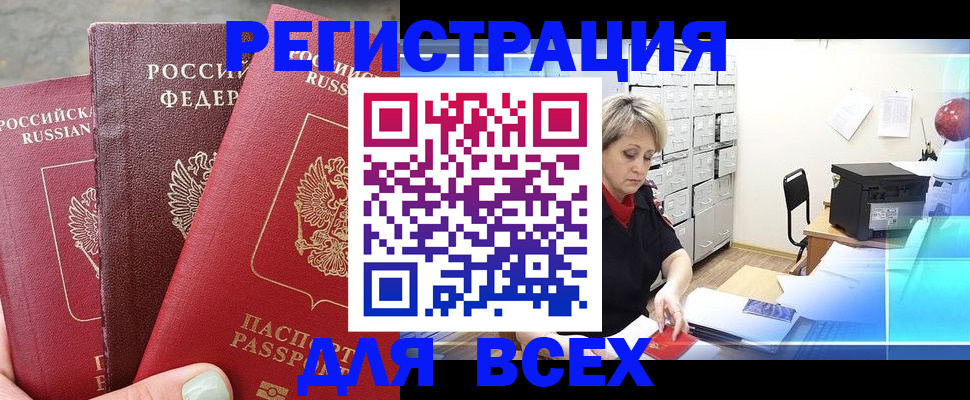 временная регистрация законно в Гудермесе